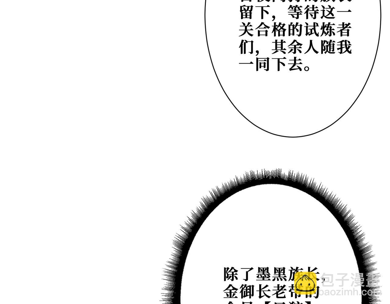 第273话 重明居的阴谋112