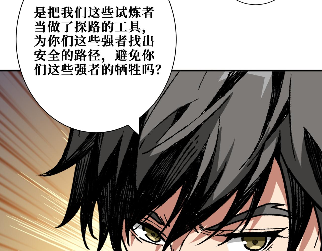 第273话 重明居的阴谋118