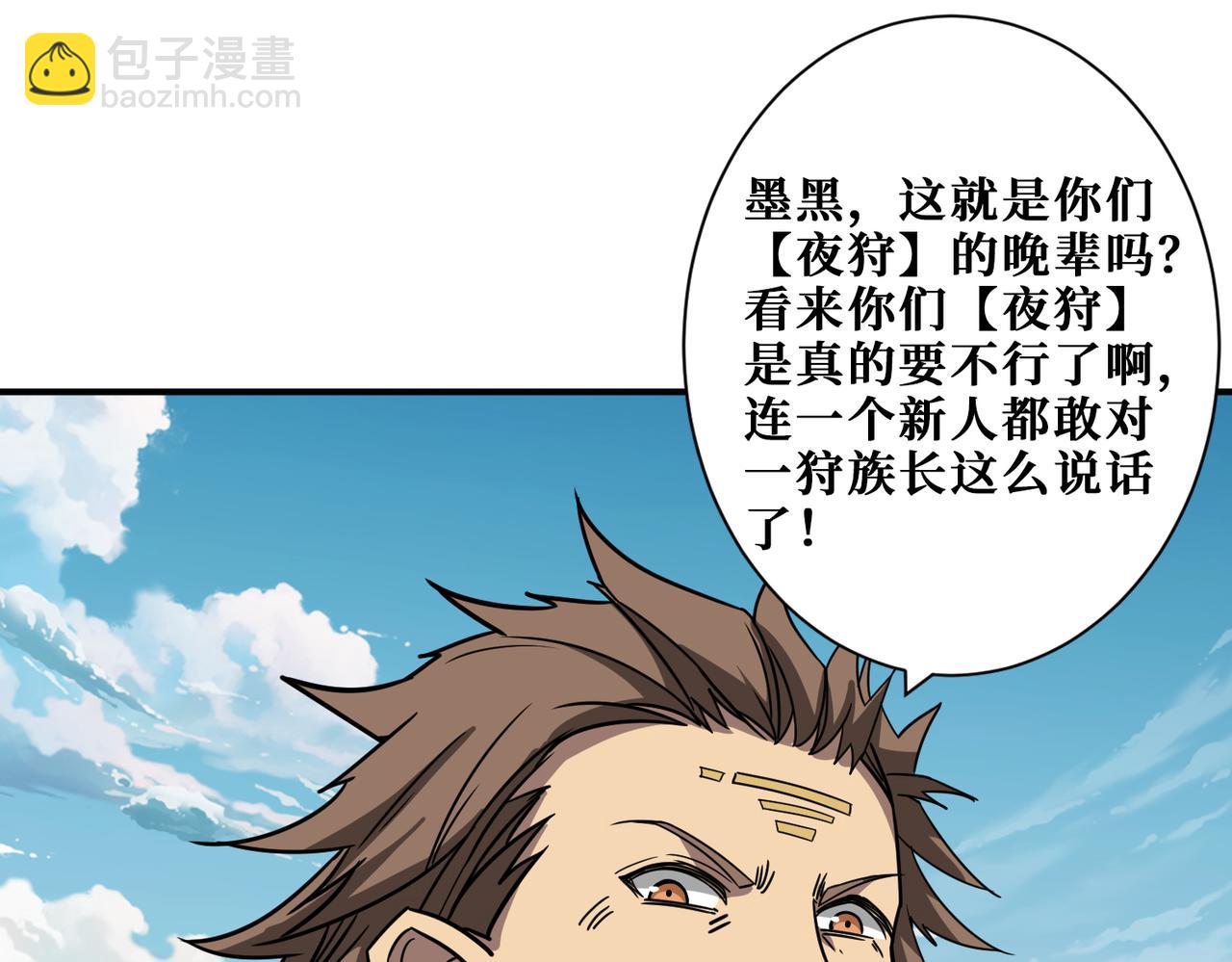 第273话 重明居的阴谋121