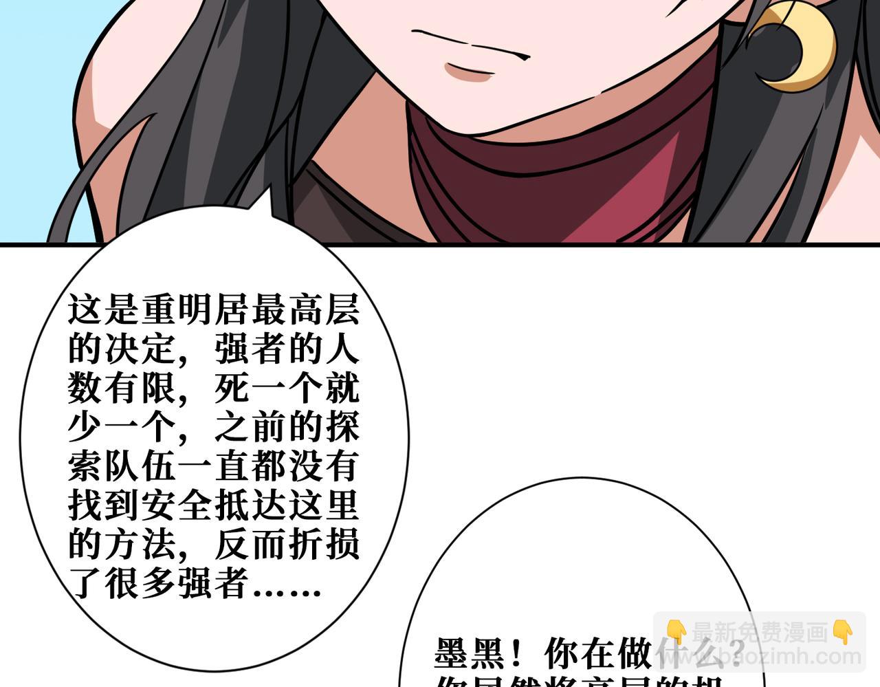 第273话 重明居的阴谋125