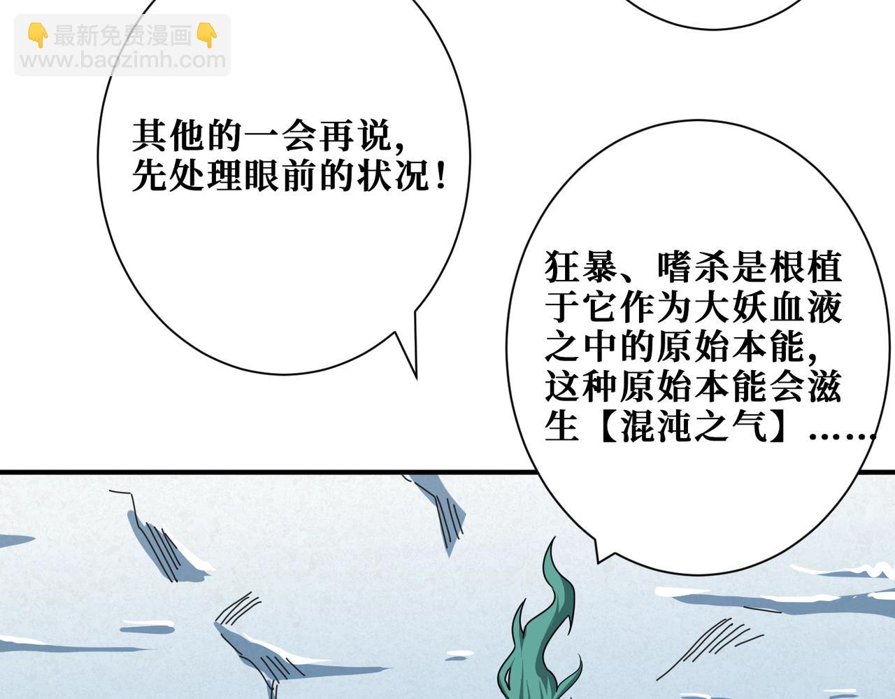 第273话 重明居的阴谋13