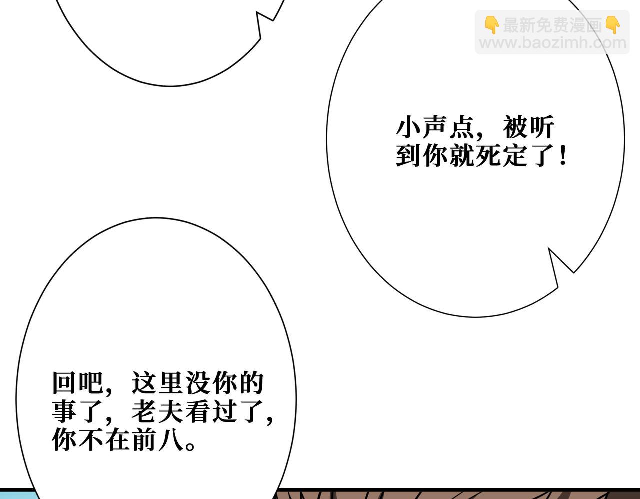 第273话 重明居的阴谋138