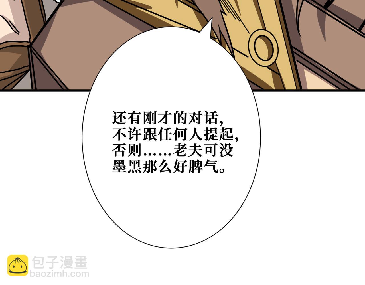 第273话 重明居的阴谋140