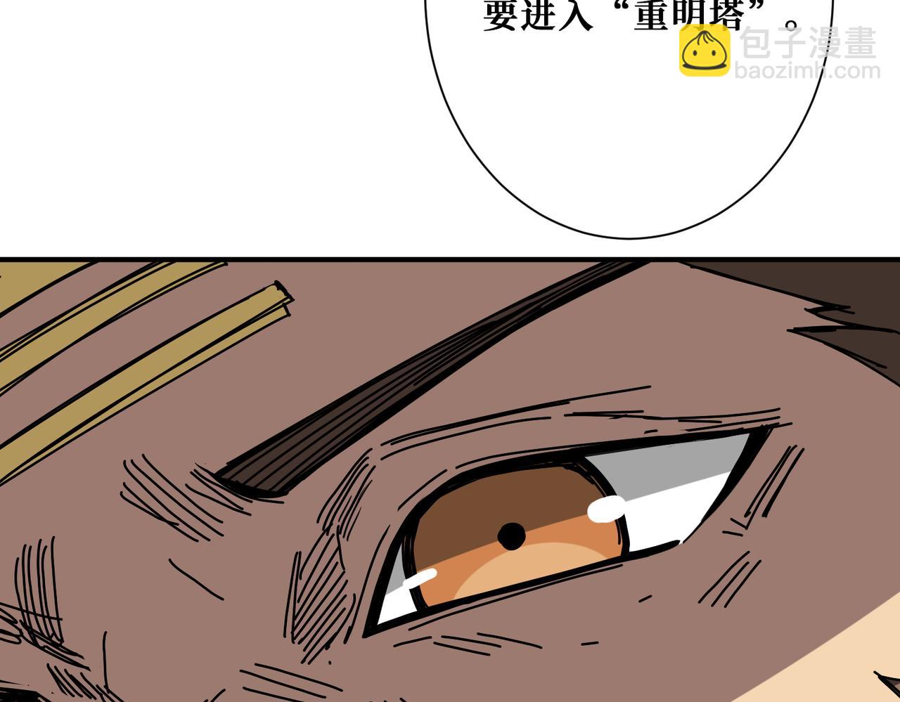 第273话 重明居的阴谋142
