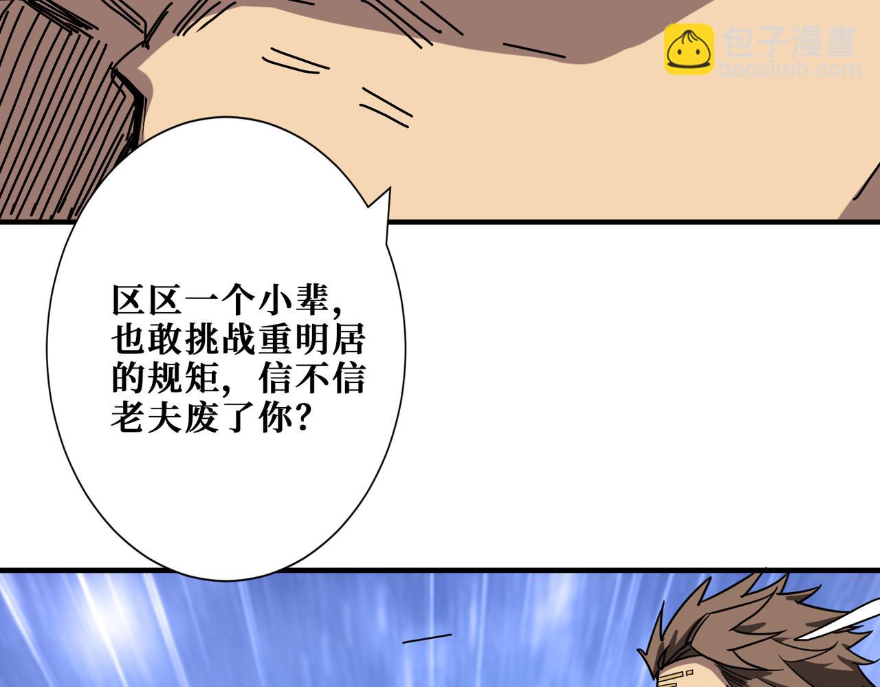 第273话 重明居的阴谋143