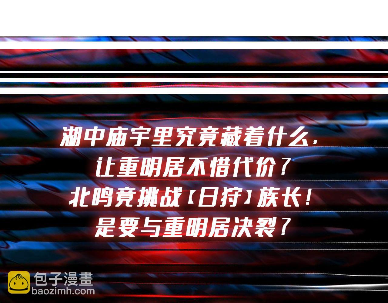 第273话 重明居的阴谋153