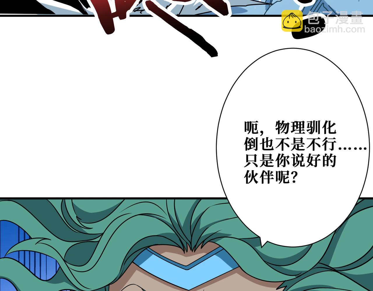 第273话 重明居的阴谋26
