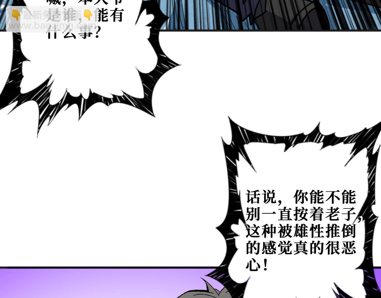 第273话 重明居的阴谋37