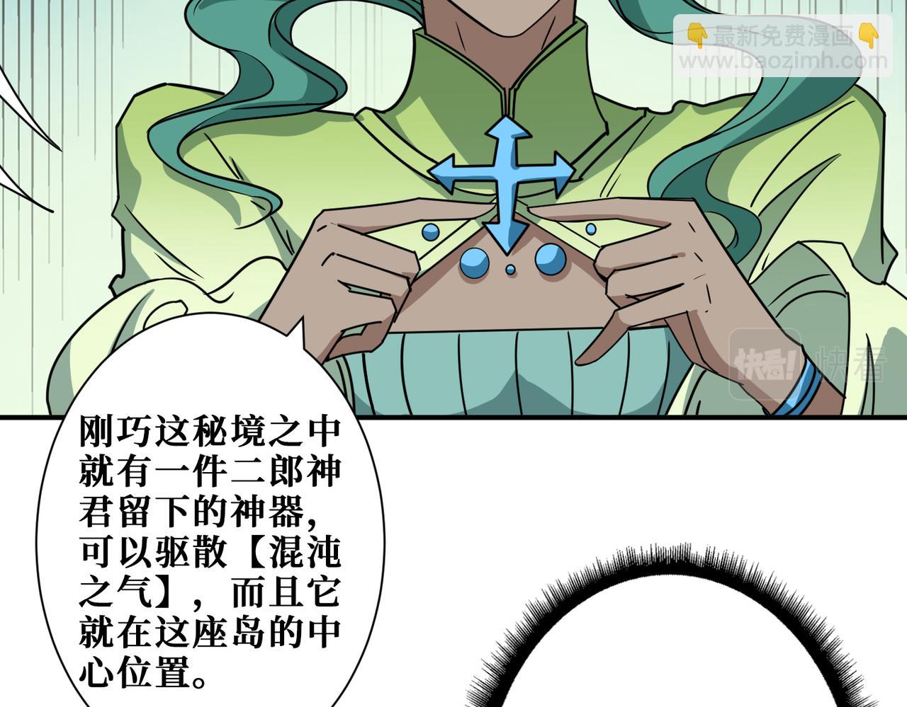 第273话 重明居的阴谋41