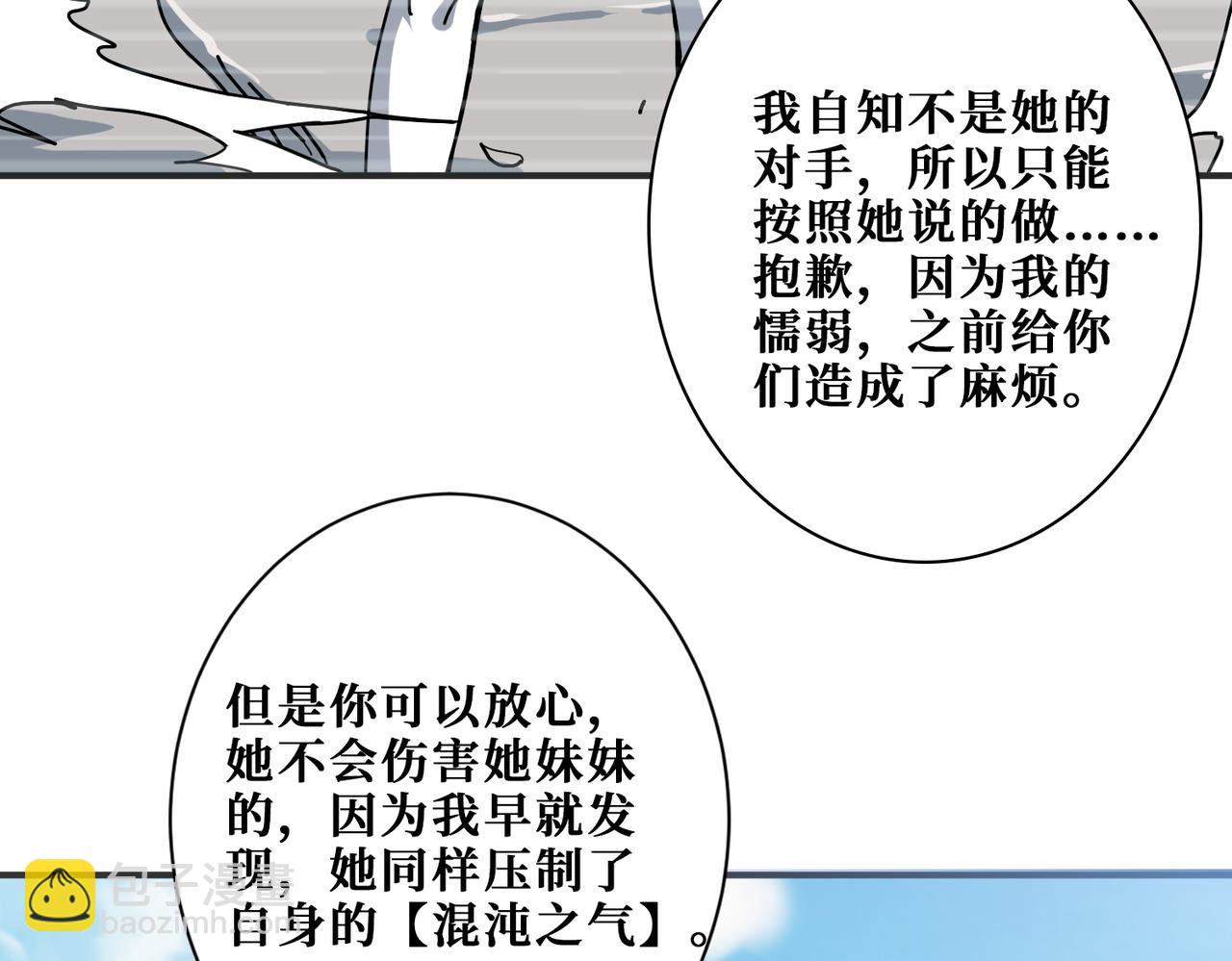 第273话 重明居的阴谋55