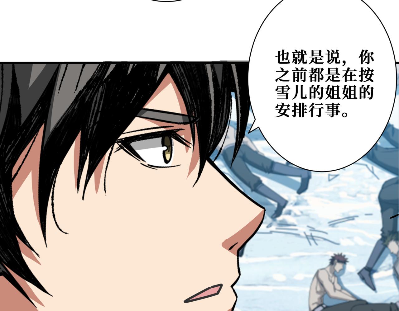 第273话 重明居的阴谋58