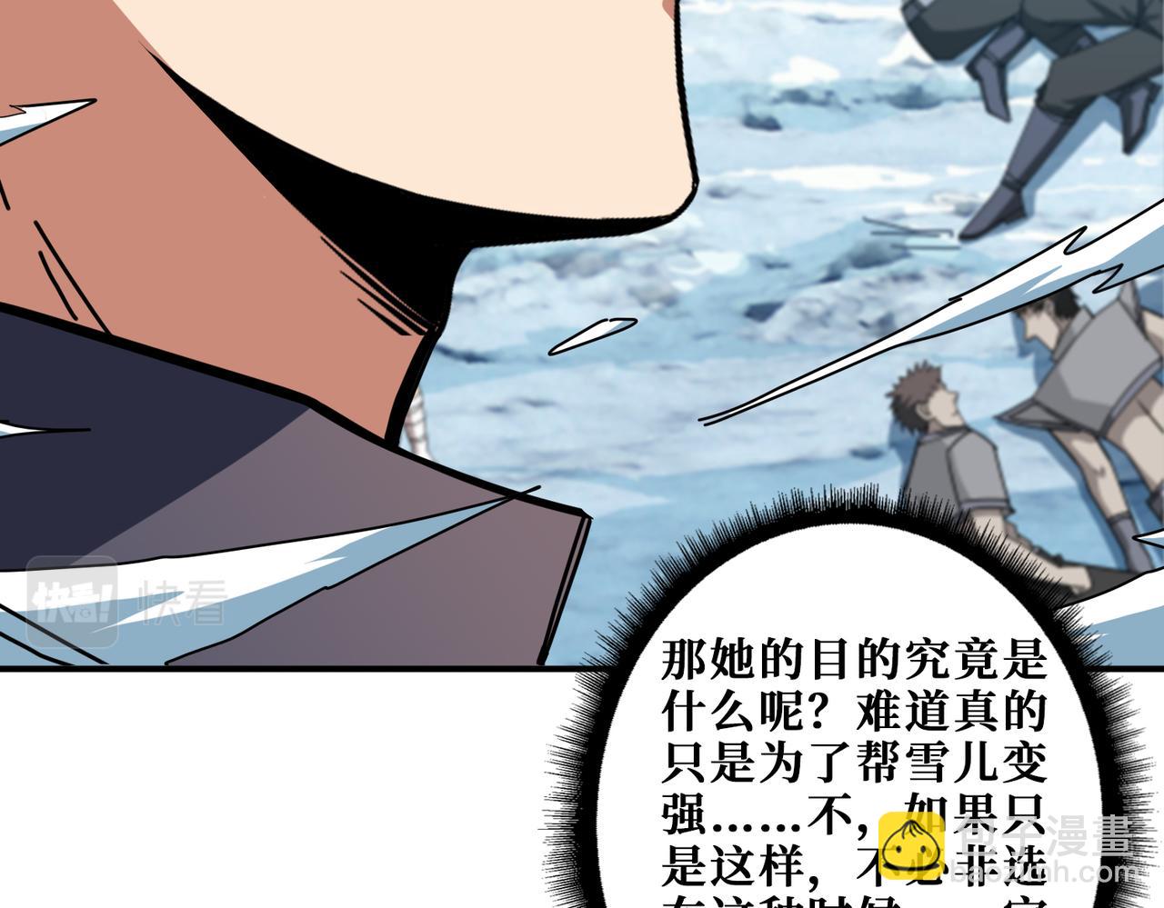 第273话 重明居的阴谋59