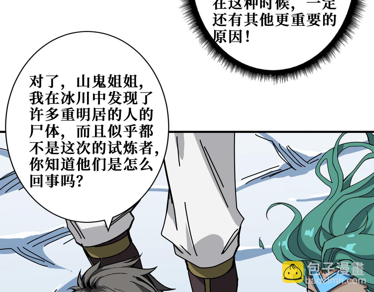 第273话 重明居的阴谋60