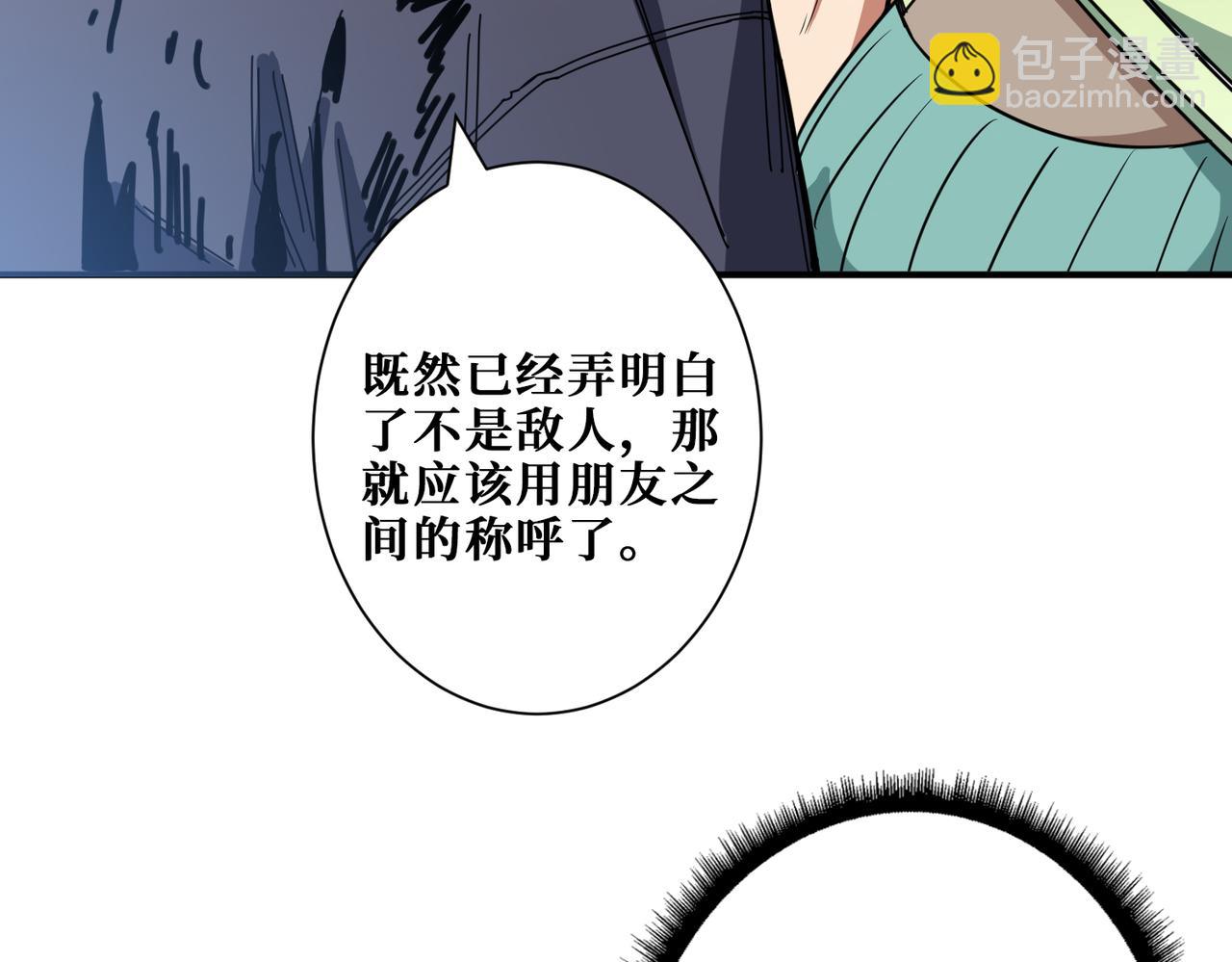 第273话 重明居的阴谋65