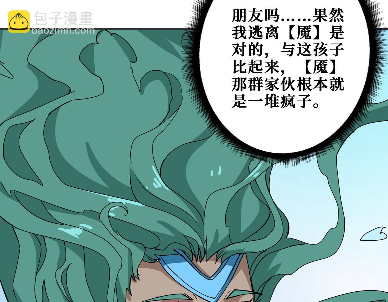 第273话 重明居的阴谋66