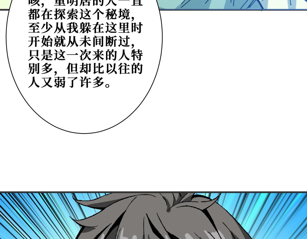 第273话 重明居的阴谋69