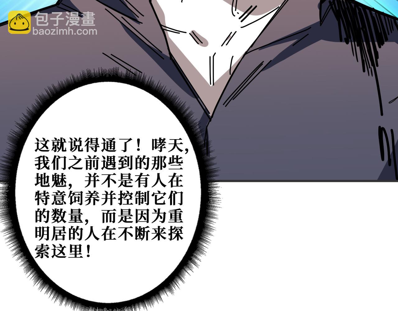 第273话 重明居的阴谋71