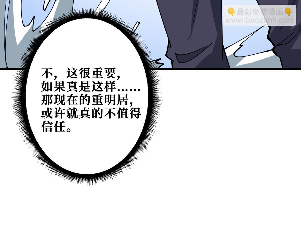 第273话 重明居的阴谋78
