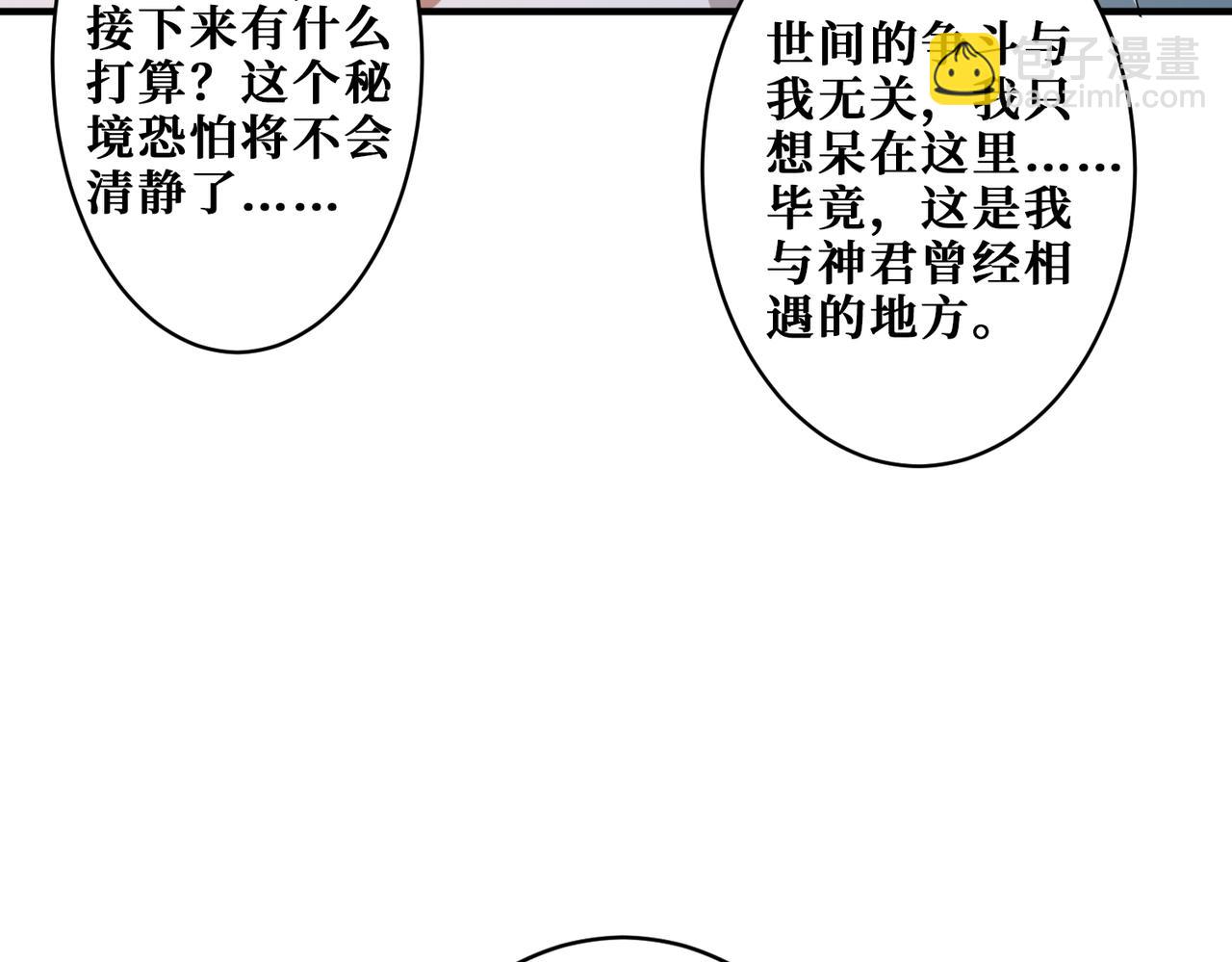 第273话 重明居的阴谋80