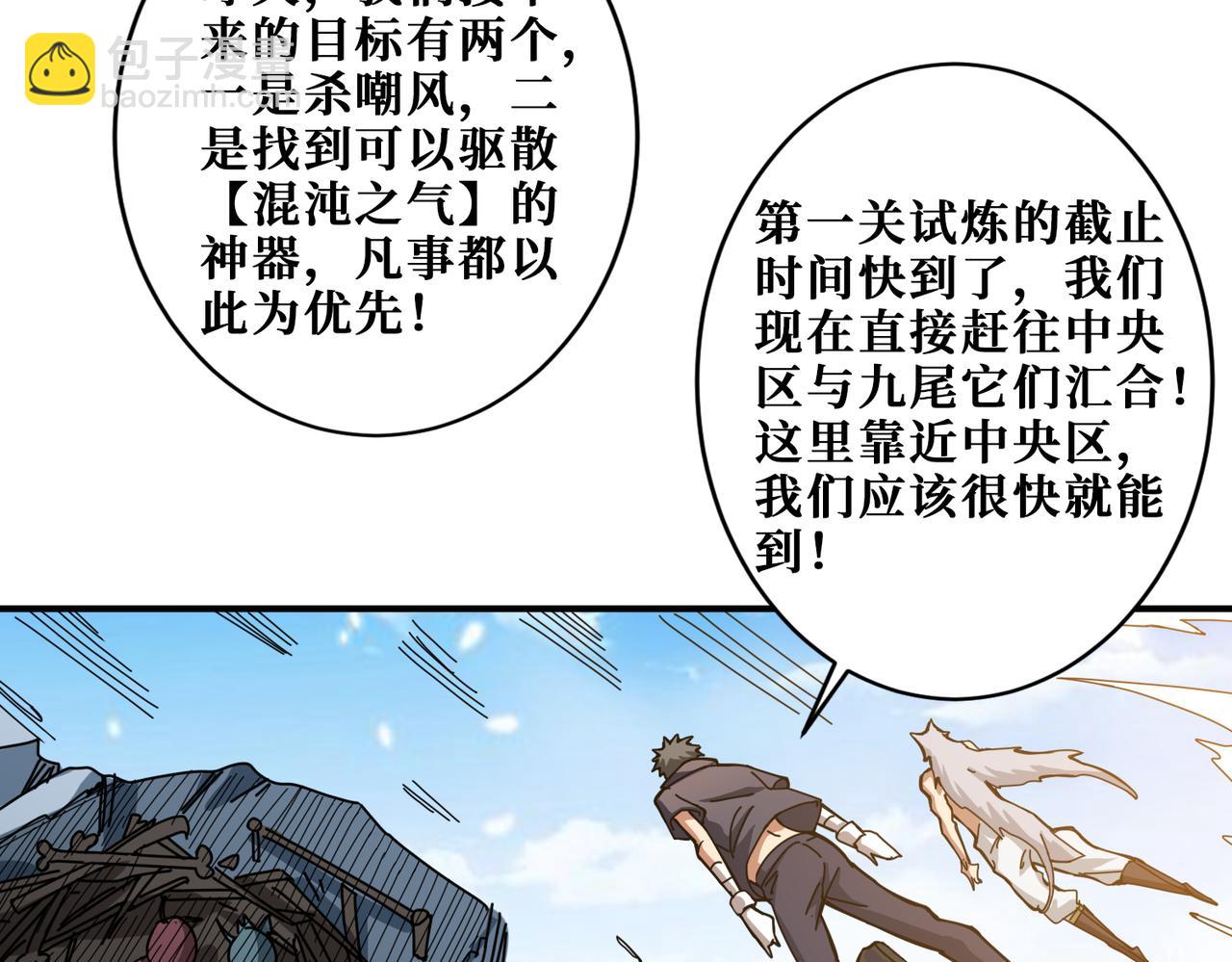 第273话 重明居的阴谋89