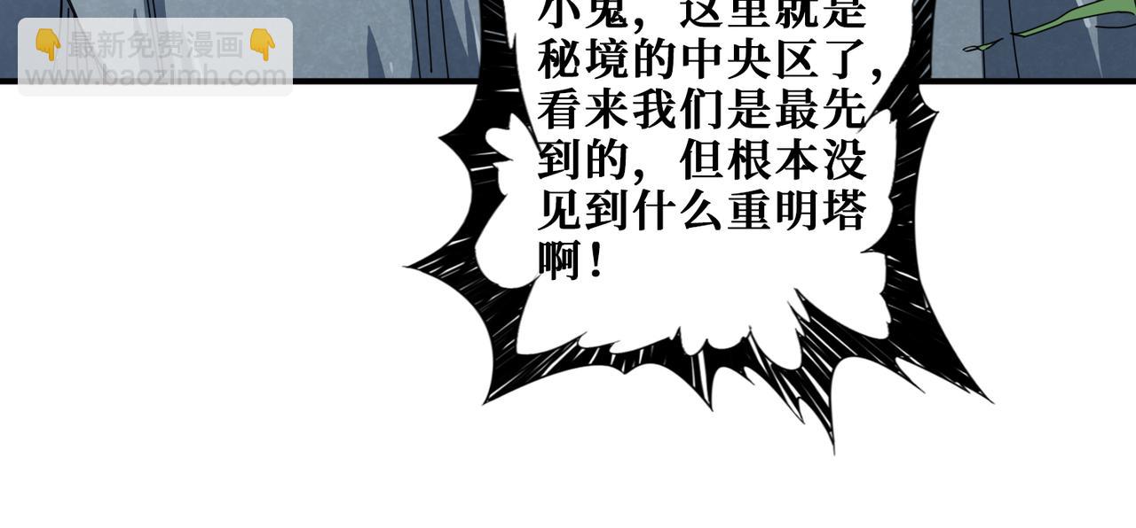 第273话 重明居的阴谋91
