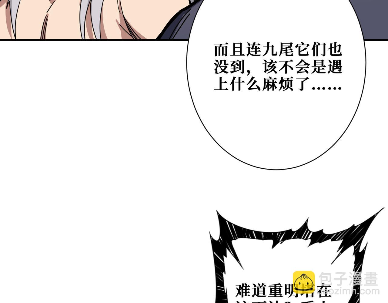 第273话 重明居的阴谋94