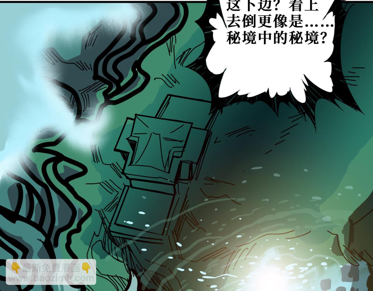 第273话 重明居的阴谋95