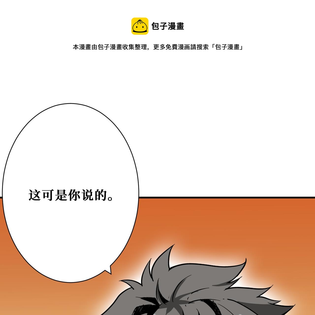 第274话 耀斑0
