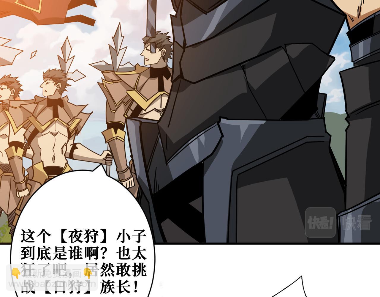 第274话 耀斑10