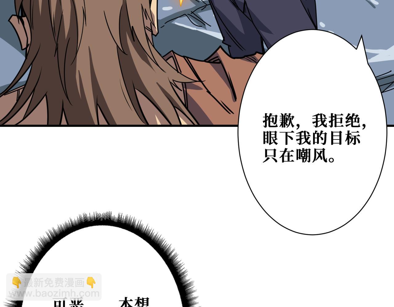 第274话 耀斑100
