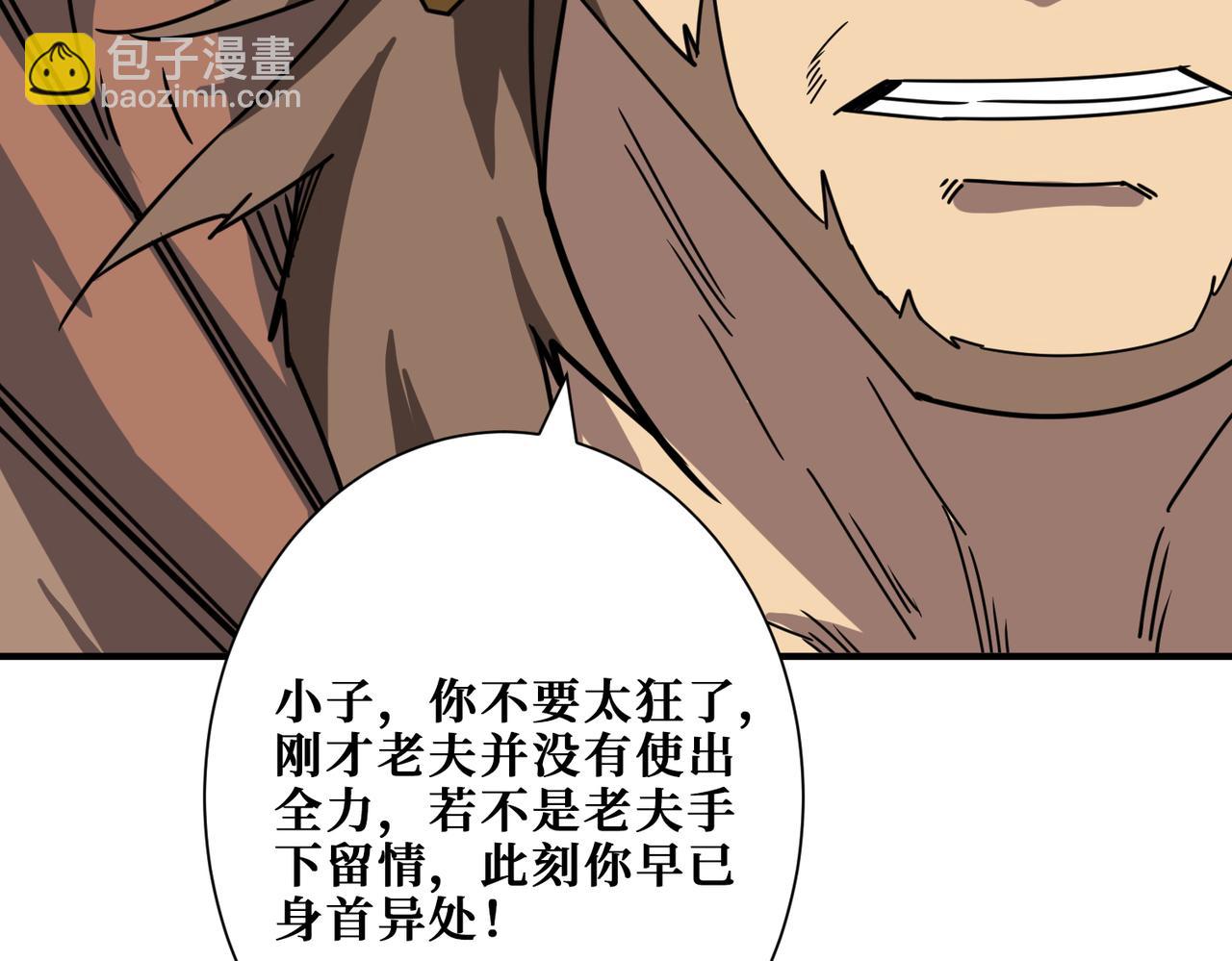 第274话 耀斑102