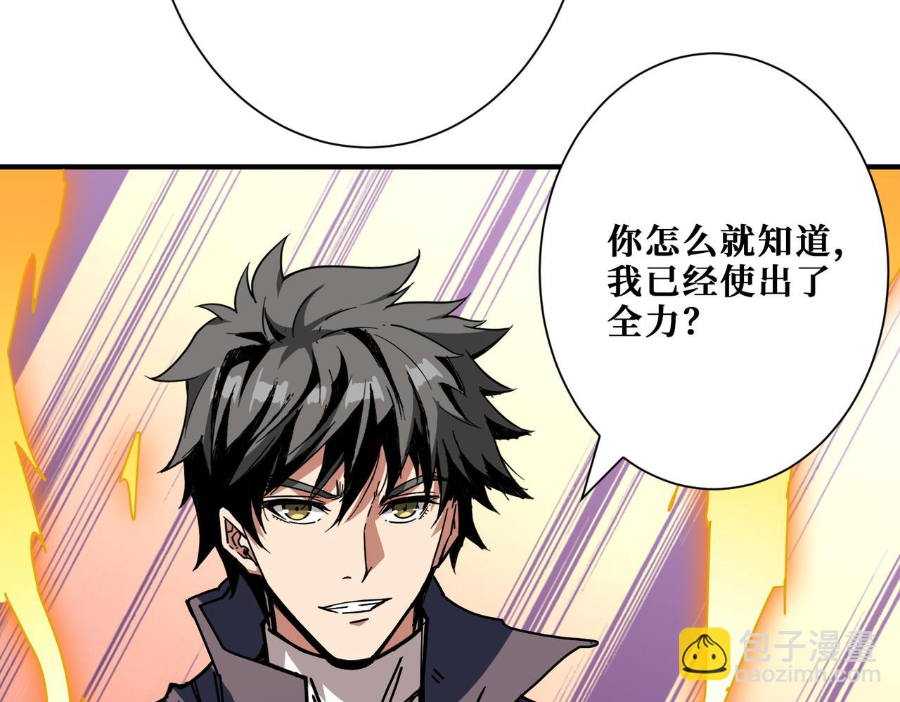 第274话 耀斑103