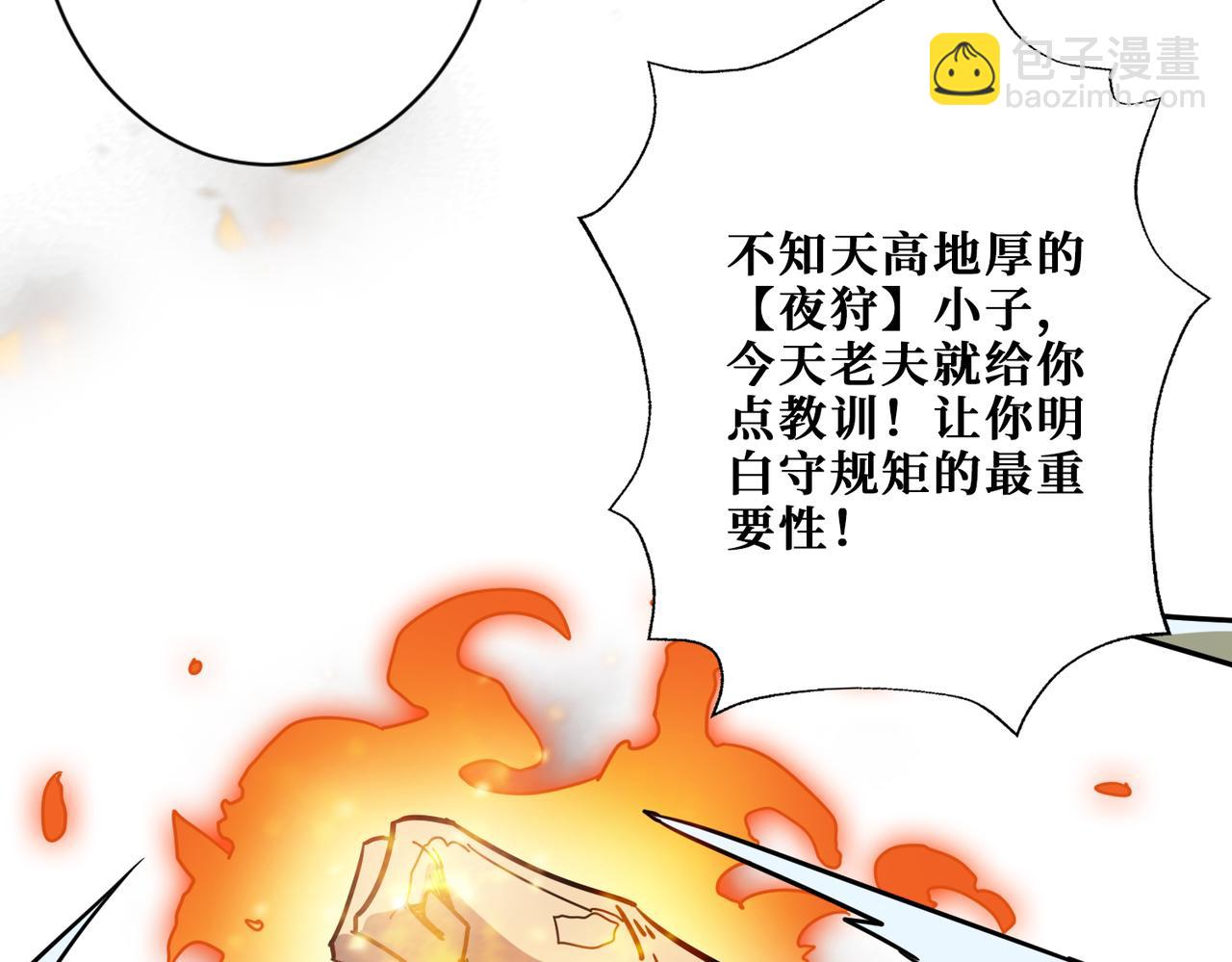第274话 耀斑11