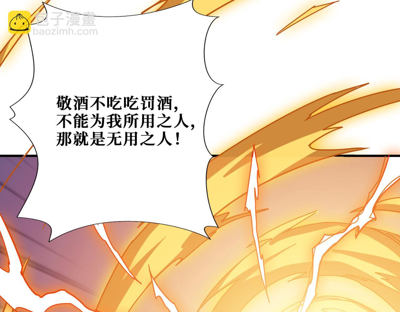 第274话 耀斑110