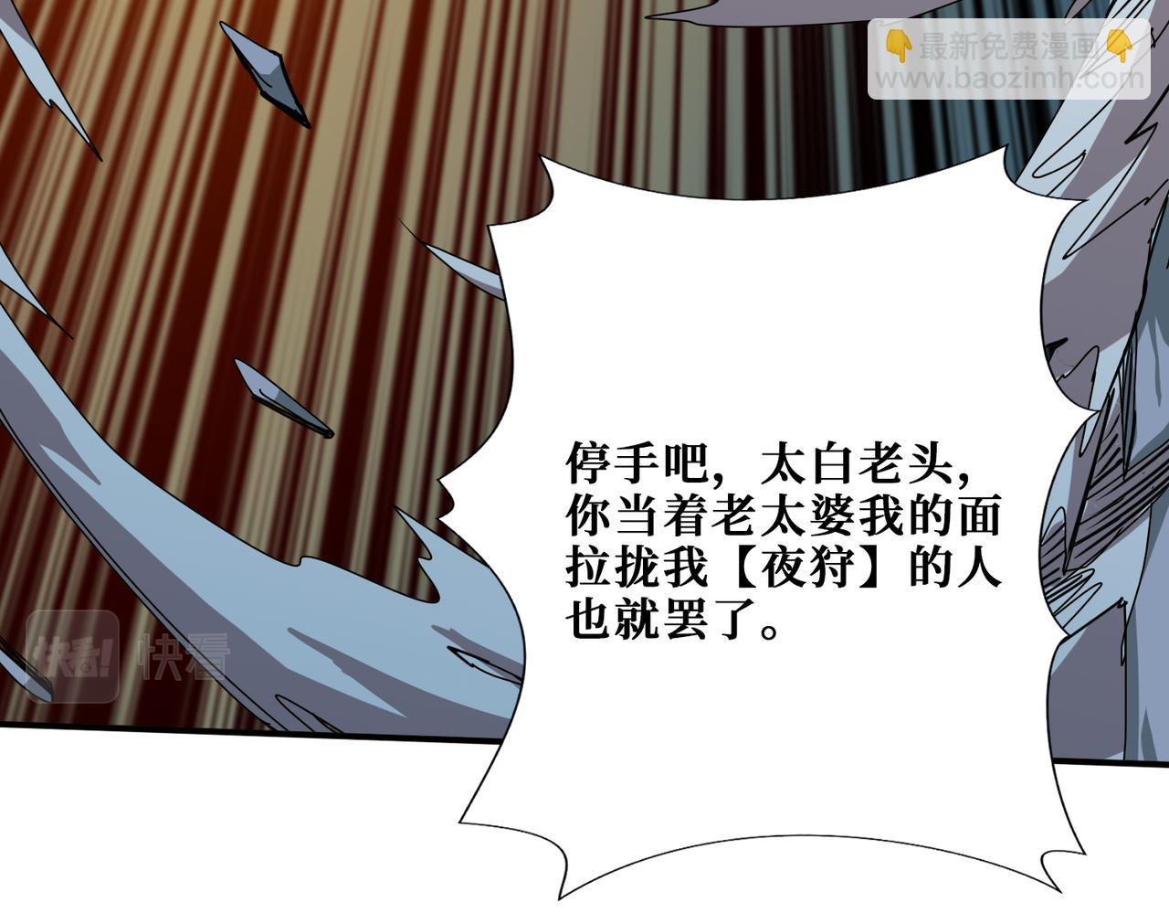 第274话 耀斑119
