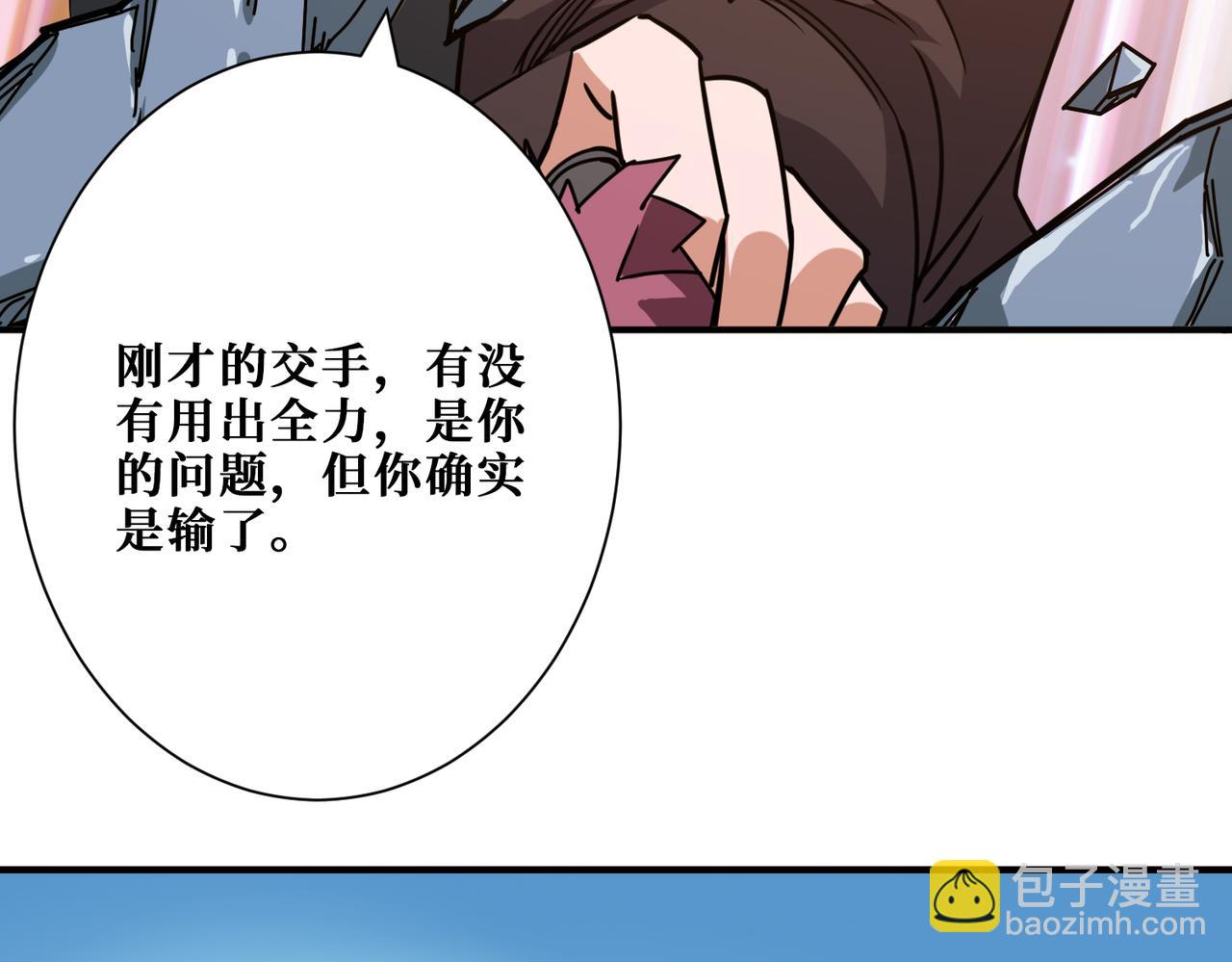 第274话 耀斑122