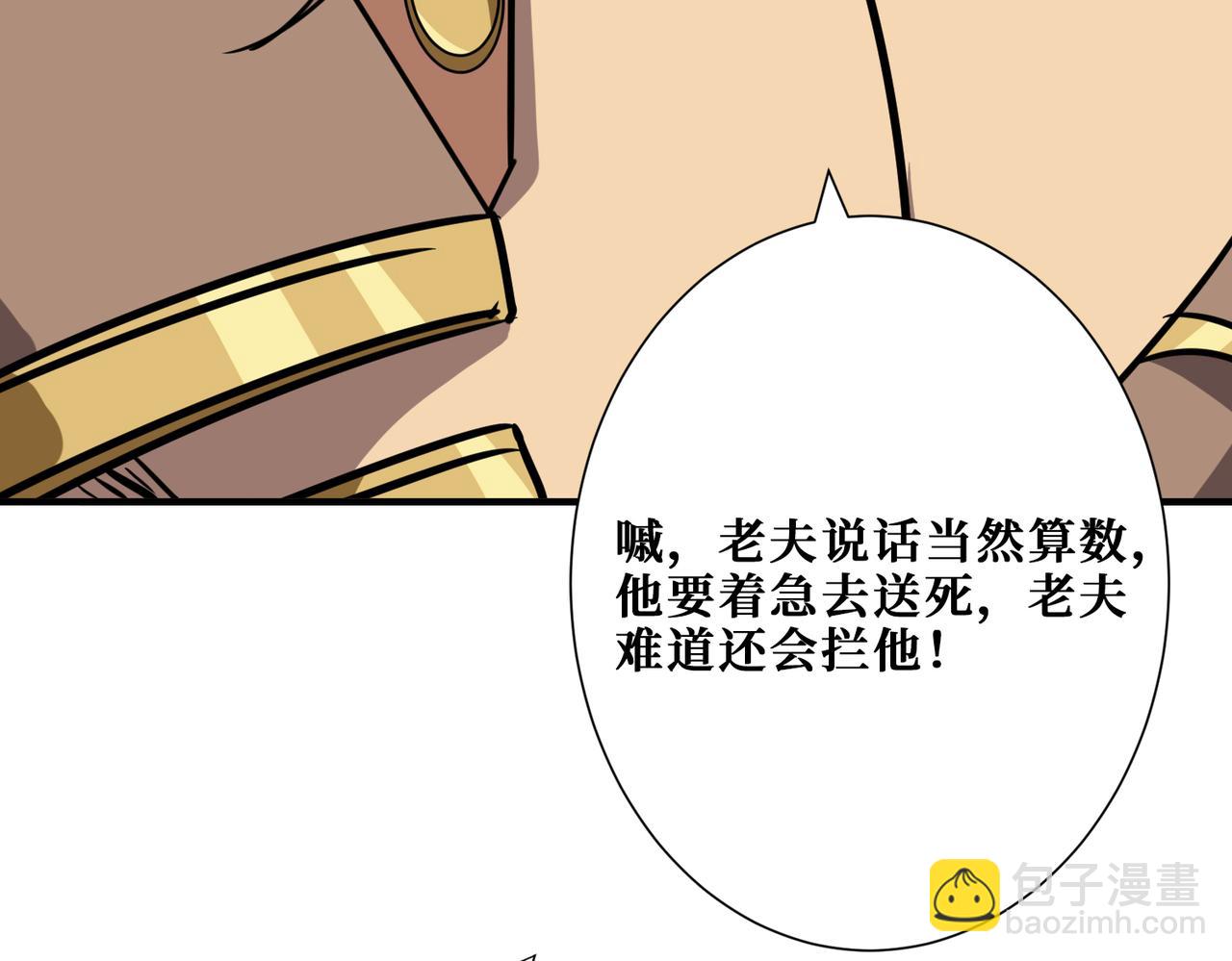 第274话 耀斑125