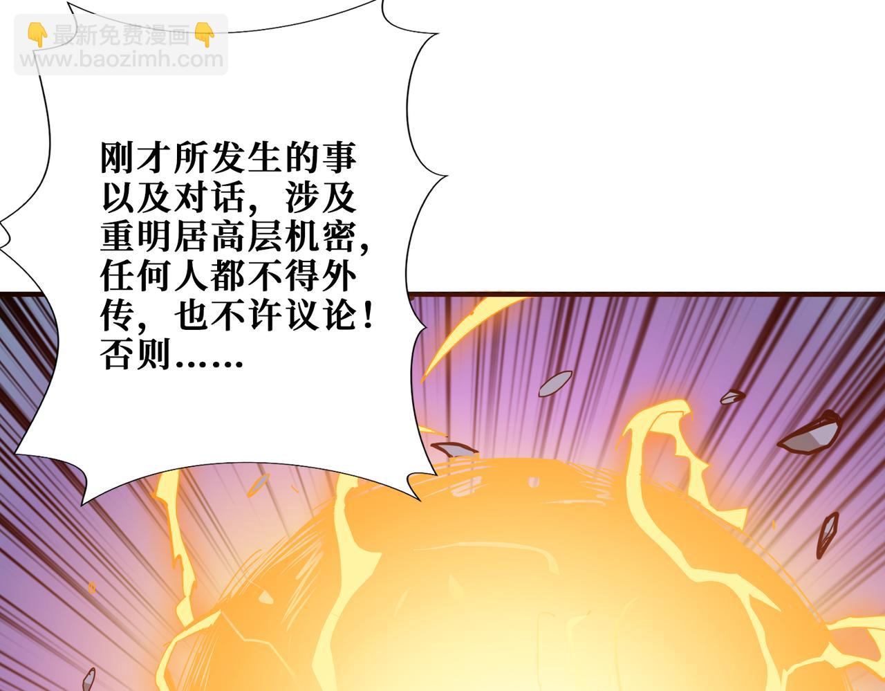 第274话 耀斑126