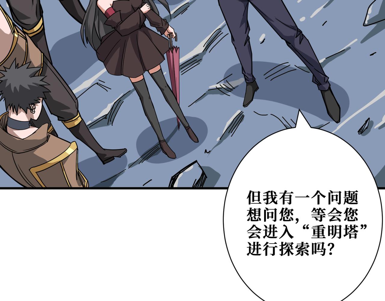 第274话 耀斑130