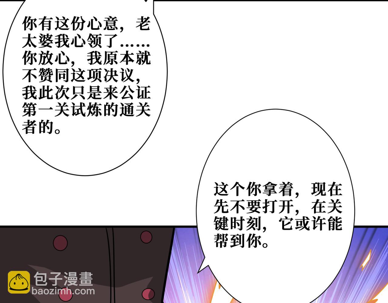 第274话 耀斑135