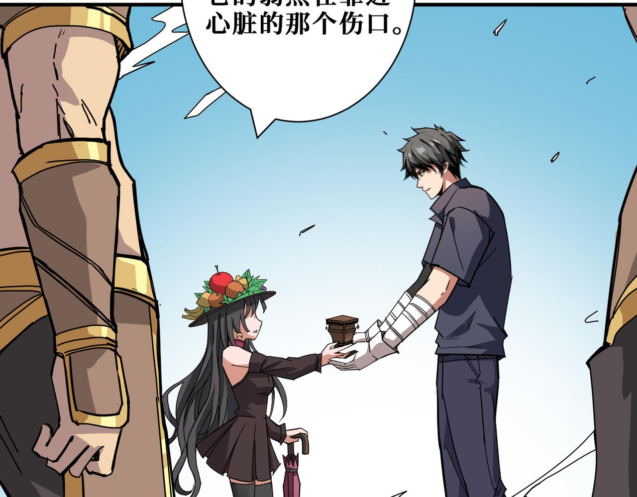 第274话 耀斑138