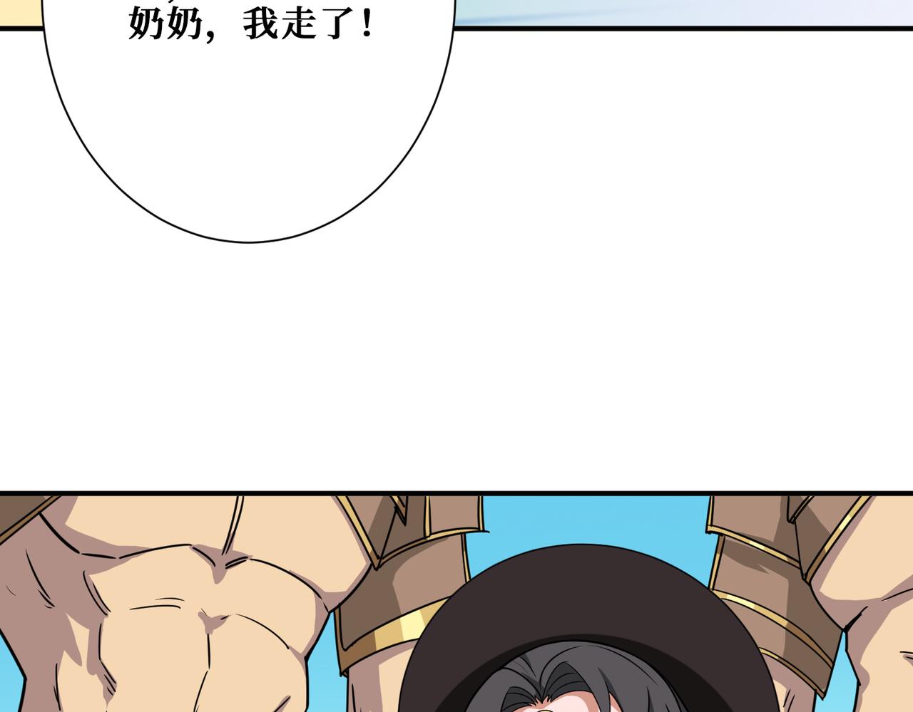 第274话 耀斑142
