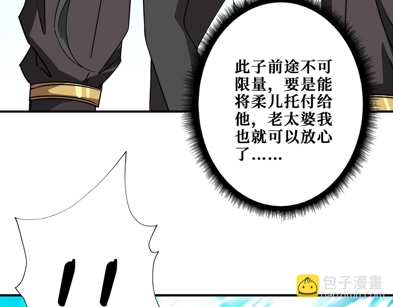 第274话 耀斑144