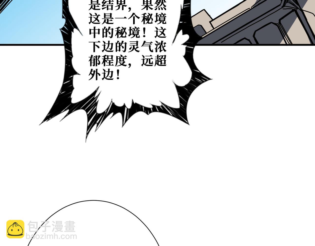 第274话 耀斑147