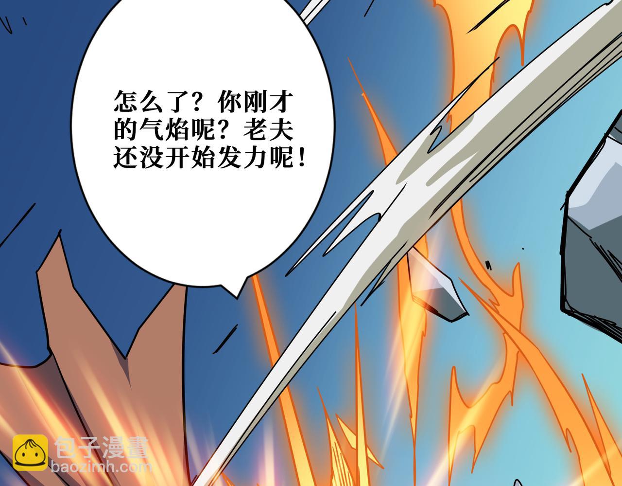 第274话 耀斑17