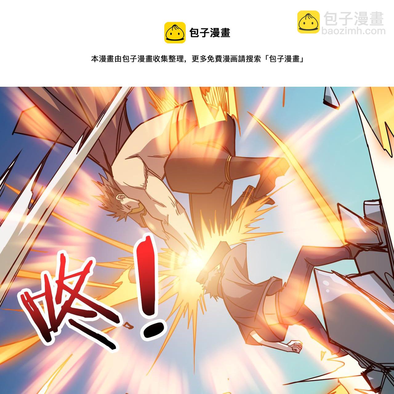 第274话 耀斑18