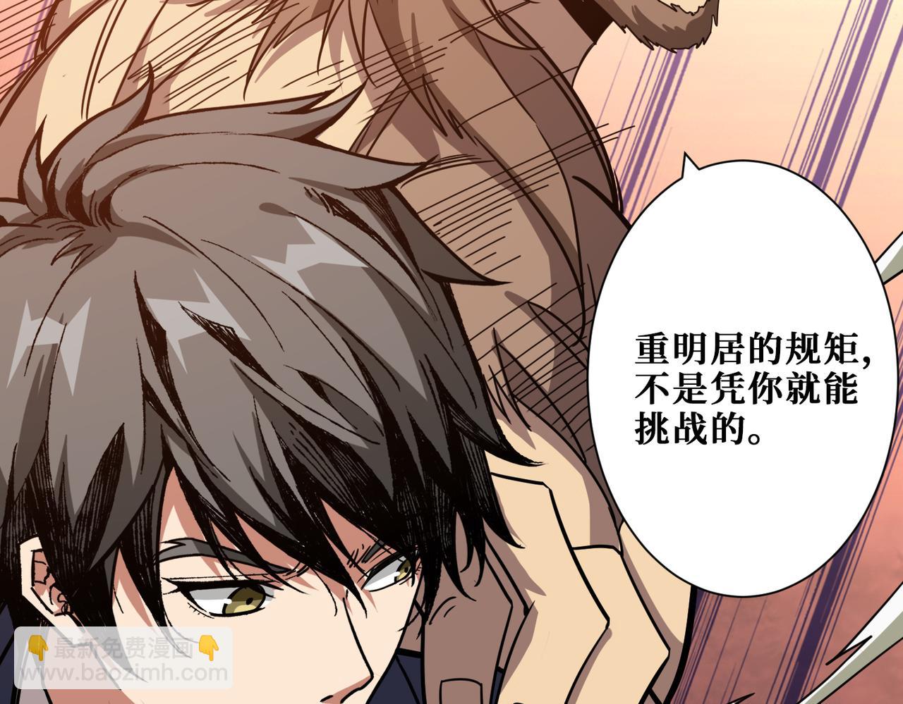 第274话 耀斑24