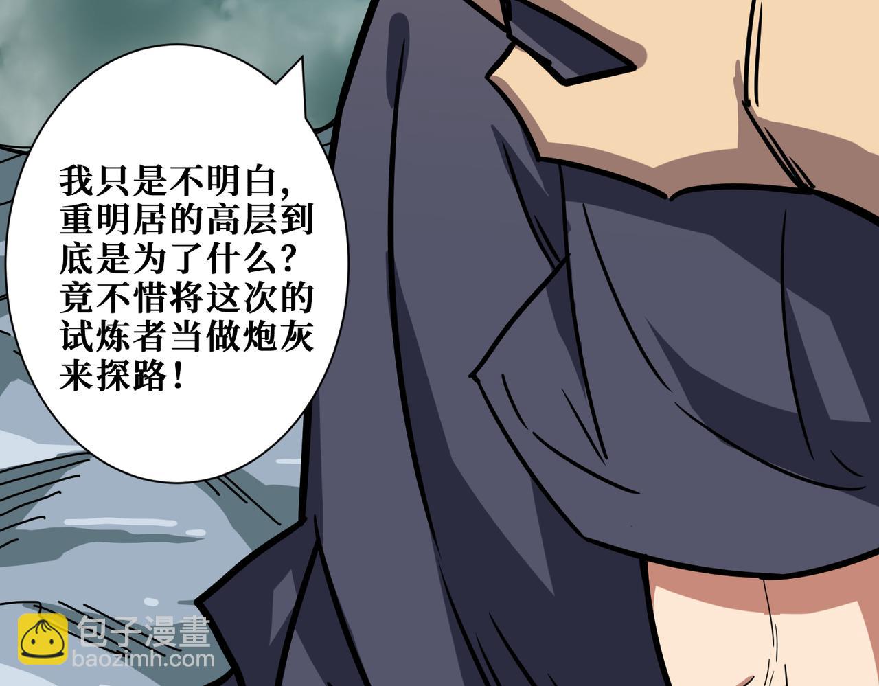 第274话 耀斑28