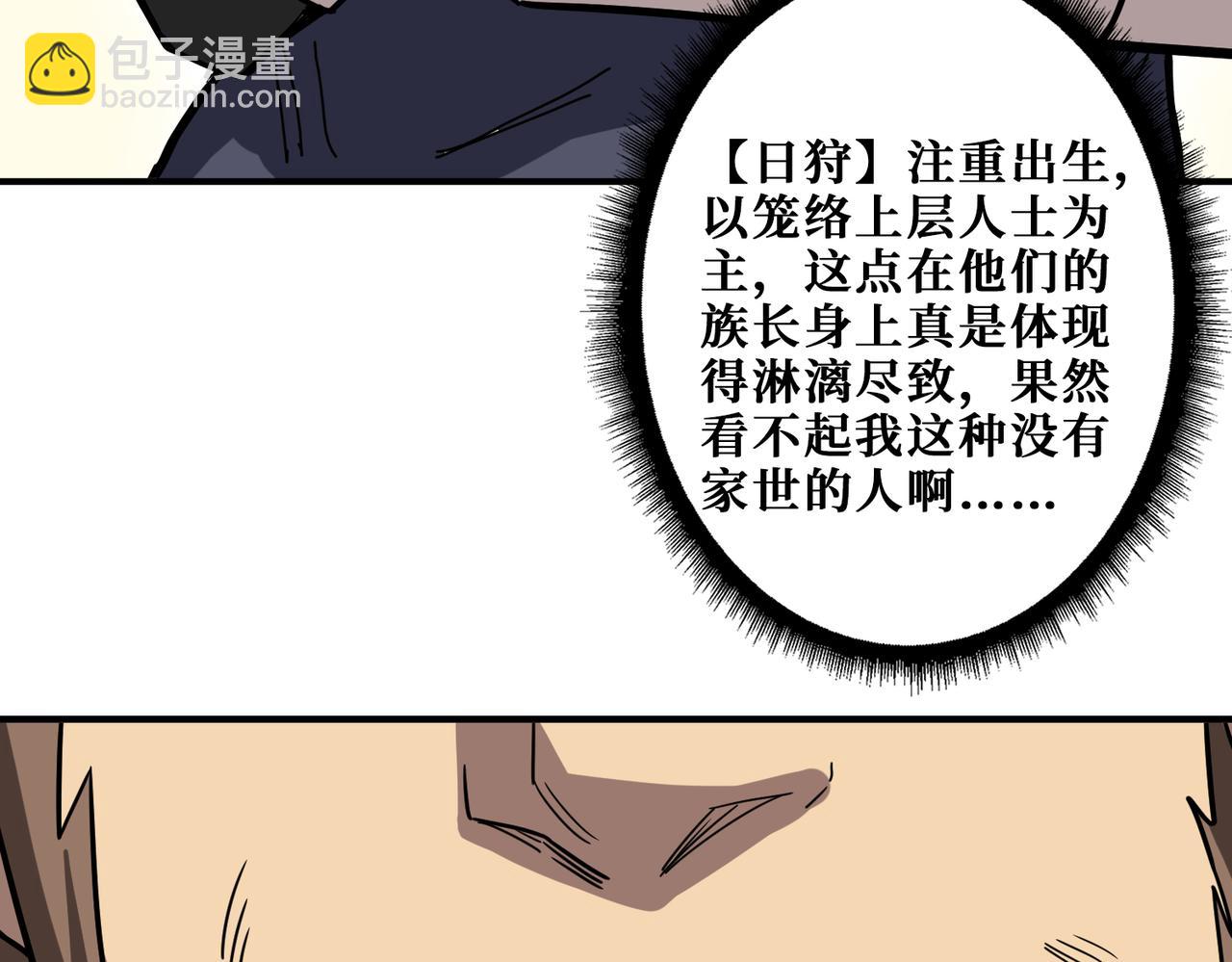 第274话 耀斑3