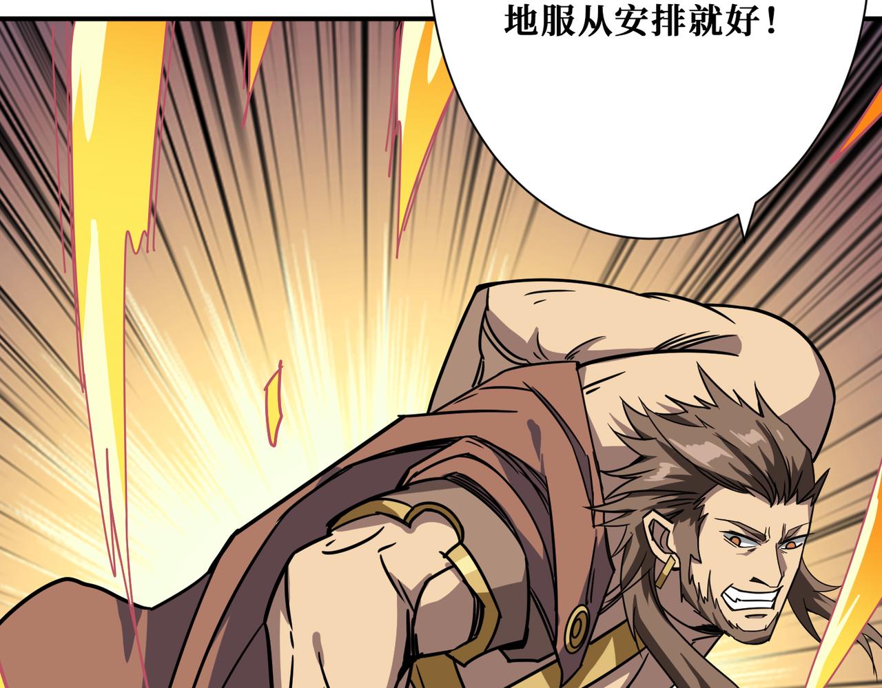 第274话 耀斑30